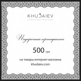 Подарочный сертификат на 500 грн. - 0